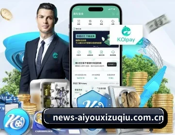 爱游戏官网 APP 深度功能
