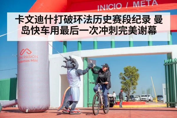 cyclist celebrating victory