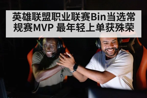 esports player celebrating